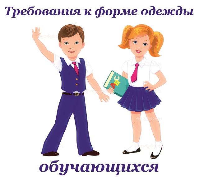 Обеспечение учащегося школьной формой.