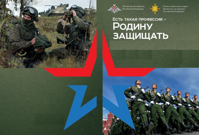 Военный комиссариат города Енисейск и Енисейского района осуществляет набор кандидатов для поступления в военно образовательные организации высшего образования Министерства Обороны РФ..